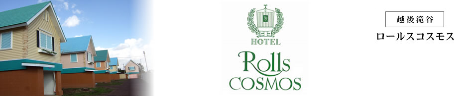 HOTEL ROLLS COSMOS
